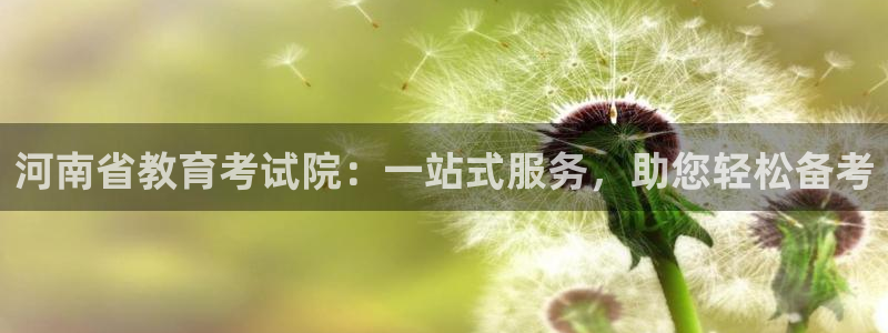 新宝5娱乐经